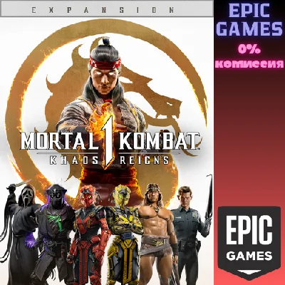 ✅Mortal Kombatᵀᴹ 1: Khaos Reigns Expansion✅ПК✅ЭПИК ГЕЙМ