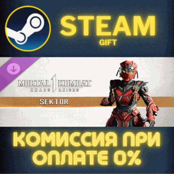 Mortal Kombat 1: Sektor✅STEAM✅GIFT