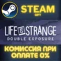 Life is Strange: Double Exposure STEAM PC GIFT