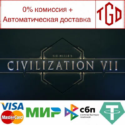 🔥 Sid Meier´s Civilization VII | Steam Russia 🔥