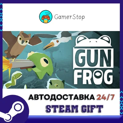 🔥Gun Frog⚡️STEAM GIFT AUTO⚡️RU/UKR/KZ/CIS