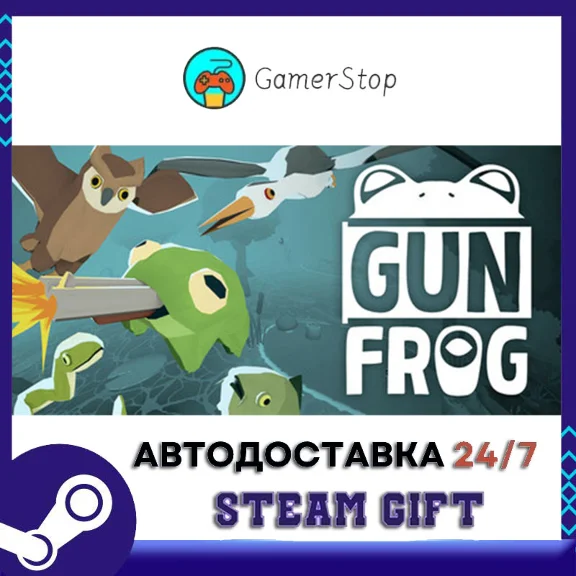 🔥Gun Frog⚡️STEAM GIFT AUTO⚡️RU/UKR/KZ/CIS