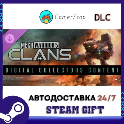 MechWarrior 5 Clans Digital Collectors Edition Steam🎁