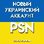 🎮СОЗДАТЬ НОВЫЙ АККАУНТ🔶PLAYSTATION🟥ТУРЦИЯ🟦🟨УКРАИНА