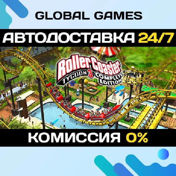 RollerCoaster Tycoon® 3: Complete Edition STEAM GIFT 🚀