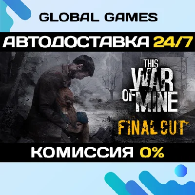 This War of Mine STEAM GIFT 🚀АВТОДОСТАВКА💳0%