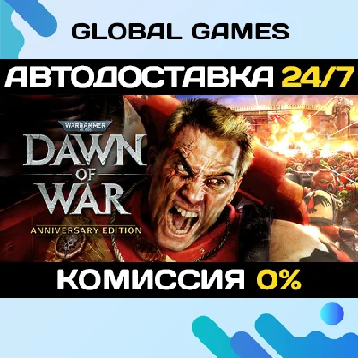Warhammer 40,000: Dawn of War - Anniversary Edition 🚀