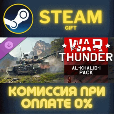 War Thunder - Al-Khalid I Pack✅STEAM✅GIFT