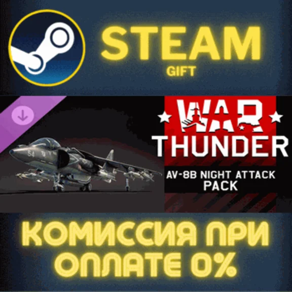 ✅War Thunder - AV-8B Night Attack Pack✅СТИМ✅ПК✅ГИФТ