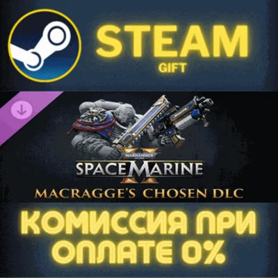 ✅Warhammer 40000 Space Marine 2 Macragges Chosen✅СТИМ