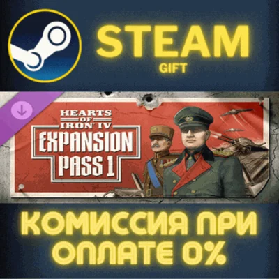 Hearts of Iron IV: Expansion Pass 1✅STEAM✅GIFT