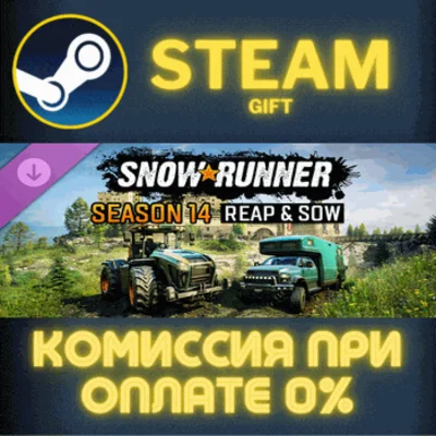 ✅SnowRunner - Season 14: Reap & Sow✅СТИМ✅ПК✅ГИФТ
