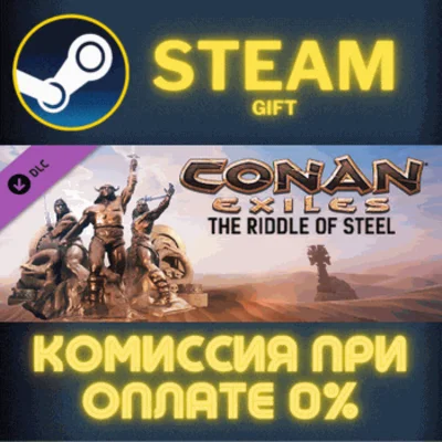 Conan Exiles - The Riddle of Steel STEAM PC GIFT