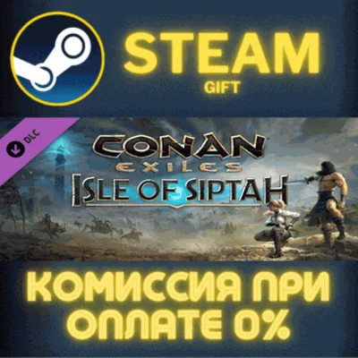 Conan Exiles: Isle of Siptah✅STEAM✅GIFT