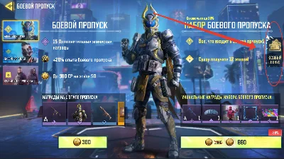 *COD:M* 🎁 БОЕВОЙ ПРОПУСК "ОСОБЫЙ БОНУС" РФ 🎁