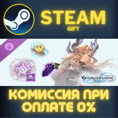 Granblue Fantasy Relink Character Expansion Set Tweyen✅