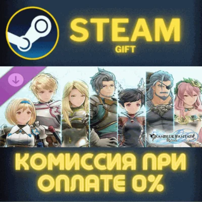 Granblue Fantasy: Relink - Color Pack 2✅STEAM✅PC✅GIFT