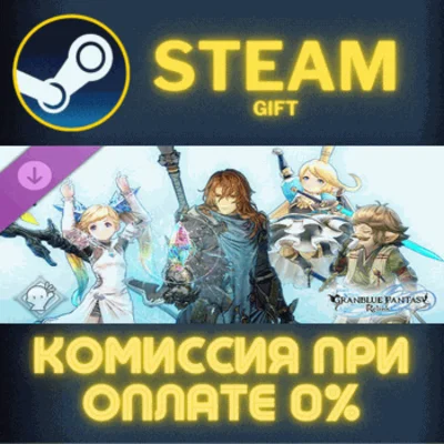 Granblue Fantasy Relink Emote Expansion Set Grab Bag✅ST