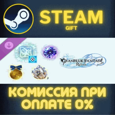 ✅Granblue Fantasy Relink Sigil Upgrade Items Pack 3✅СТИ