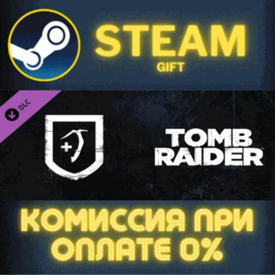 Tomb Raider: Agility Skill✅STEAM✅GIFT