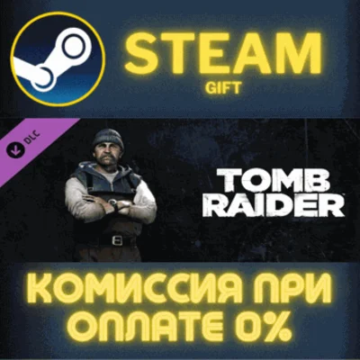 ✅Tomb Raider: Fisherman✅СТИМ✅ПК✅ГИФТ
