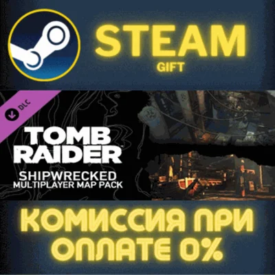 ✅Tomb Raider: Shipwrecked Multiplayer Map Pack✅СТИМ✅ПК