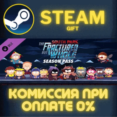 South Park The Fractured but Whole Season pass STEAM PC