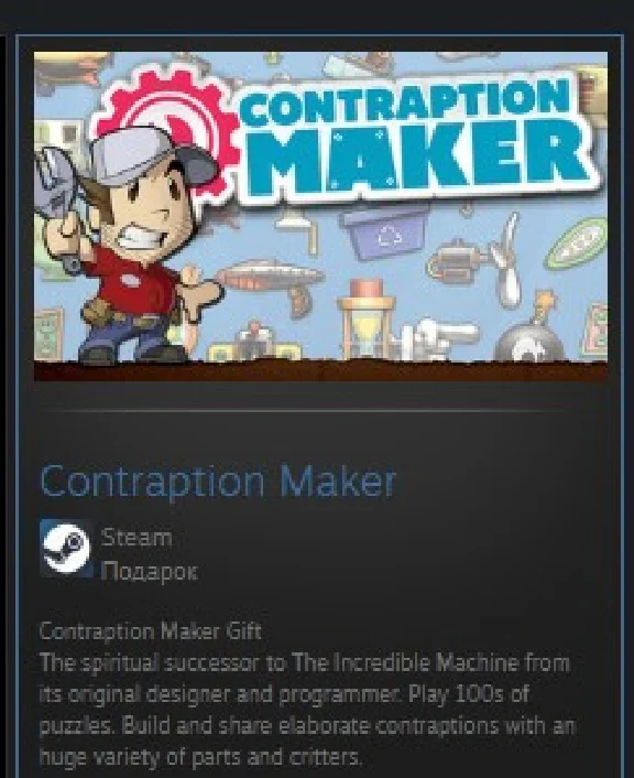 Contraption Maker STEAM GIFT Russia GLOBAL REG FREE