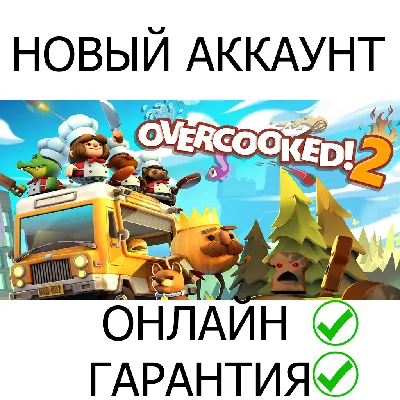 Overcooked! 2 💚ONLINE💚 | Epic Games Mail
