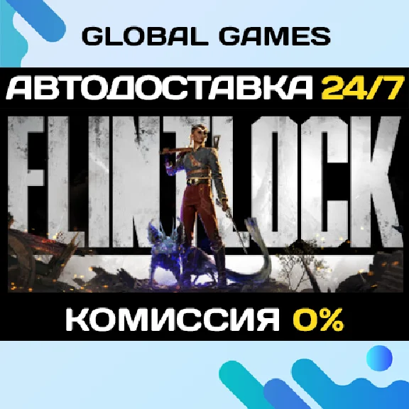 Flintlock: The Siege of Dawn STEAM 🚀AUTO💳0%