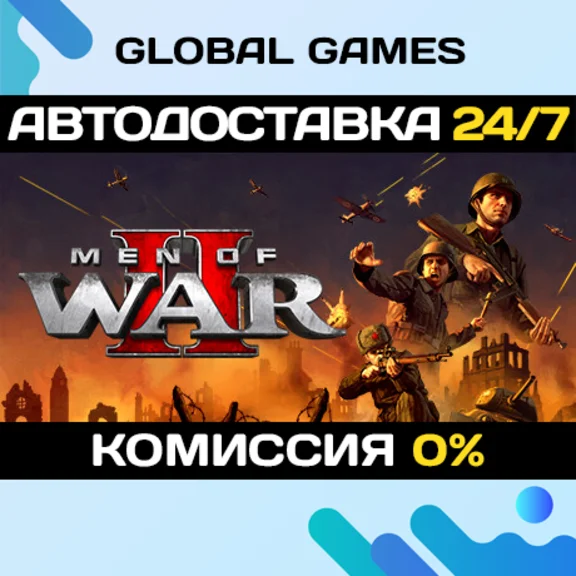 Men of War II STEAM GIFT 🚀AUTODELIVERY💳0%