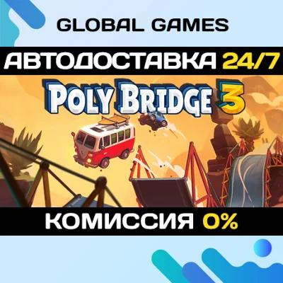 Poly Bridge 3 STEAM GIFT 🚀АВТОДОСТАВКА💳0%