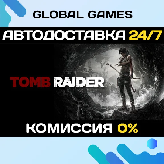 Tomb Raider STEAM GIFT 🚀AUTODELIVERY💳0%