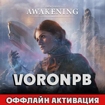Unknown 9: Awakening: Deluxe Edition+DLC+ПАТЧИ+Steam