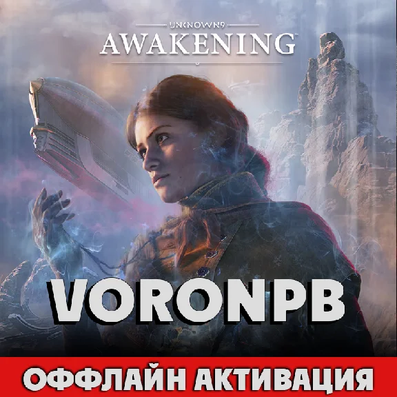 Unknown 9: Awakening: Deluxe Edition+DLC+ПАТЧИ+Steam