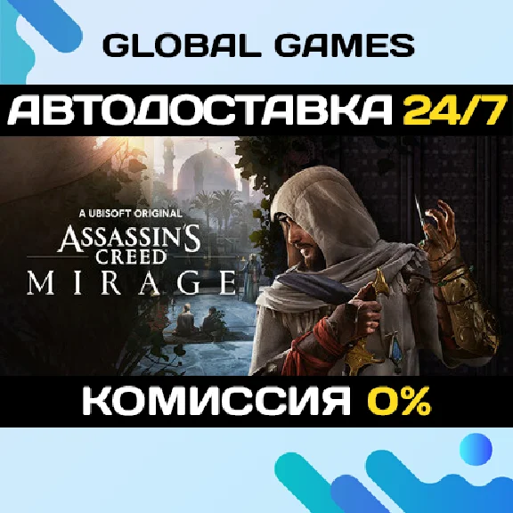 Assassin´s Creed Mirage STEAM GIFT 🚀АВТОДОСТАВКА💳0%
