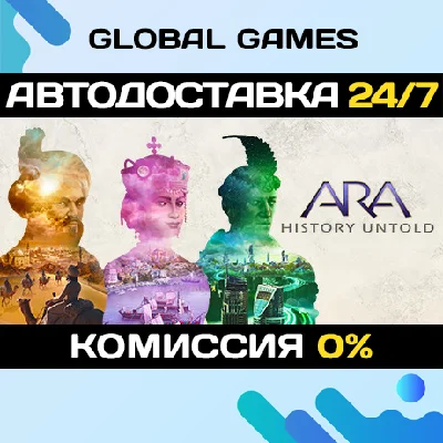 Ara: History Untold STEAM GIFT 🚀АВТОДОСТАВКА💳0%