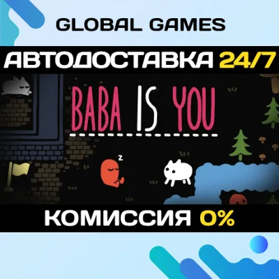 Baba Is You STEAM GIFT 🚀АВТОДОСТАВКА💳0%