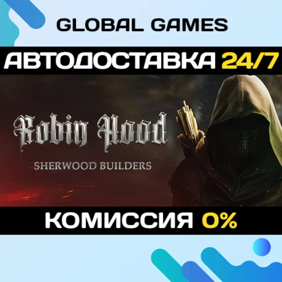 Robin Hood - Sherwood Builders STEAM GIFT 🚀АВТО💳0%