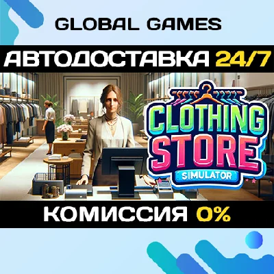 Clothing Store Simulator STEAM GIFT 🚀AUTODELIVERY💳0%