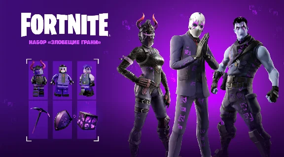 💛FORTNITE: Dark Reflections Pack XBOX/PC/PS KEY🔑🌎