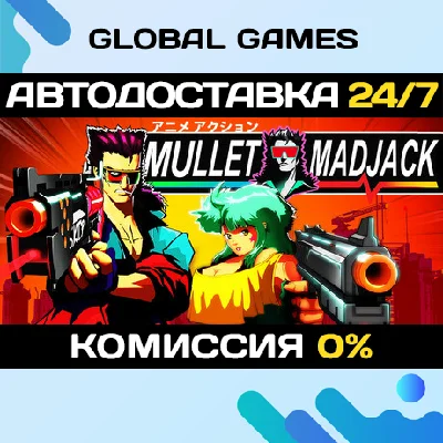MULLET MADJACK STEAM GIFT 🚀АВТОДОСТАВКА💳0%
