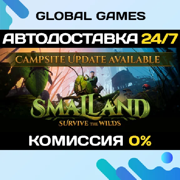 Smalland: Survive the Wilds STEAM GIFT 🚀AUTO💳0%
