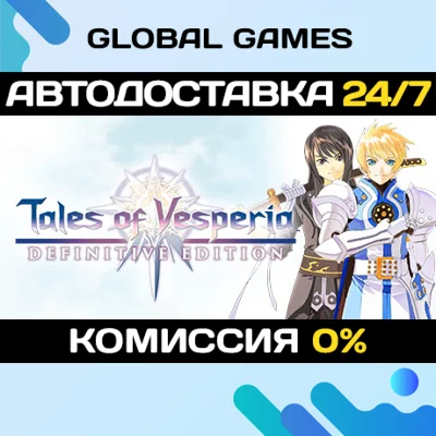 Tales of Vesperia: Definitive Edition STEAM GIFT 🚀AUTO