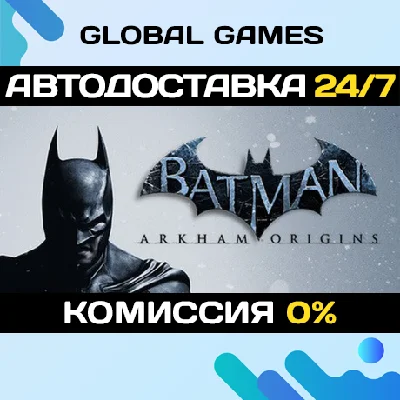 Batman™: Arkham Origins STEAM GIFT 🚀AUTODELIVERY💳0%