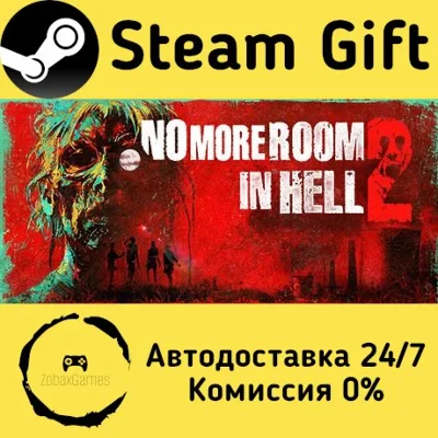 🚀 No More Room in Hell 2 🤖 Steam Gift AUTO