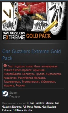 Gas Guzzlers Extreme Gold Pack STEAM GIFT Russia + cis