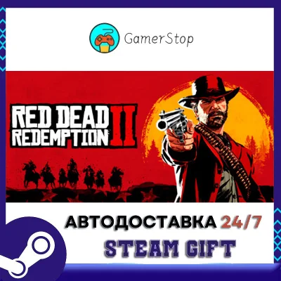 Red Dead Redemption 2: Ultimate Edition⚡️STEAM GIFT RU