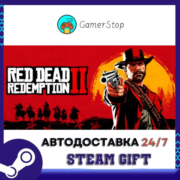 Red Dead Redemption 2: Ultimate Edition⚡️STEAM GIFT RU