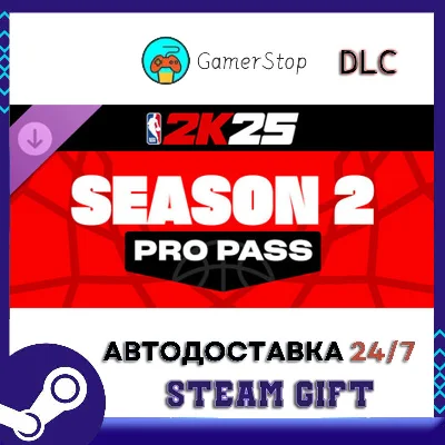 🔥NBA 2K25 Pro Pass: Season 2⚡️STEAM GIFT AUTO⚡️RU/CIS